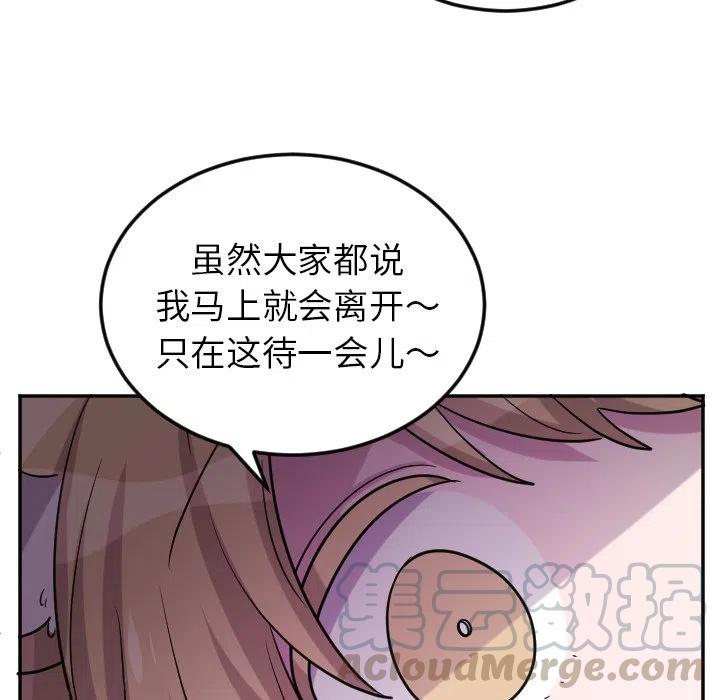 MAYA漫画,第 60 话5图