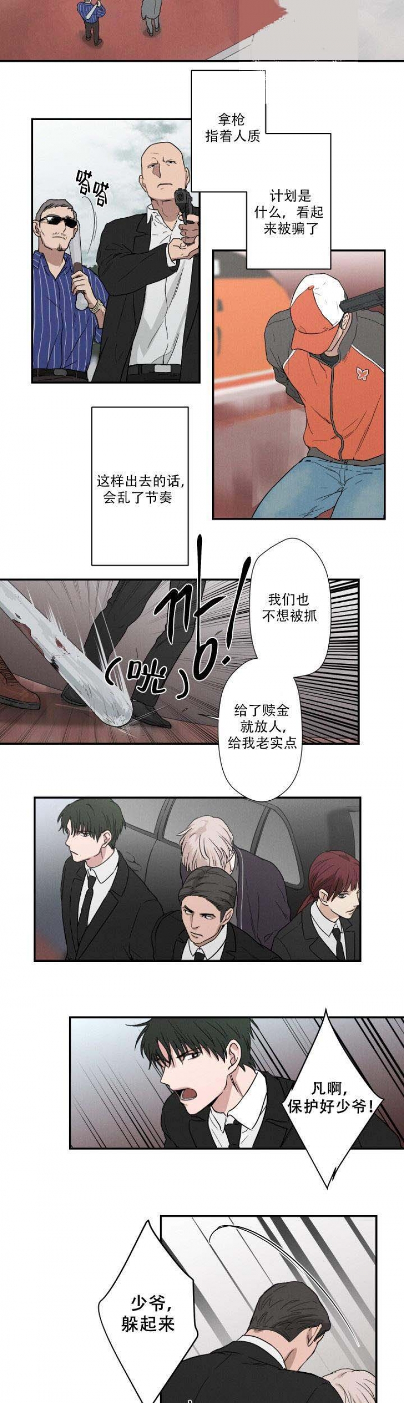 捉迷藏三年级音乐ppt漫画,第13话4图
