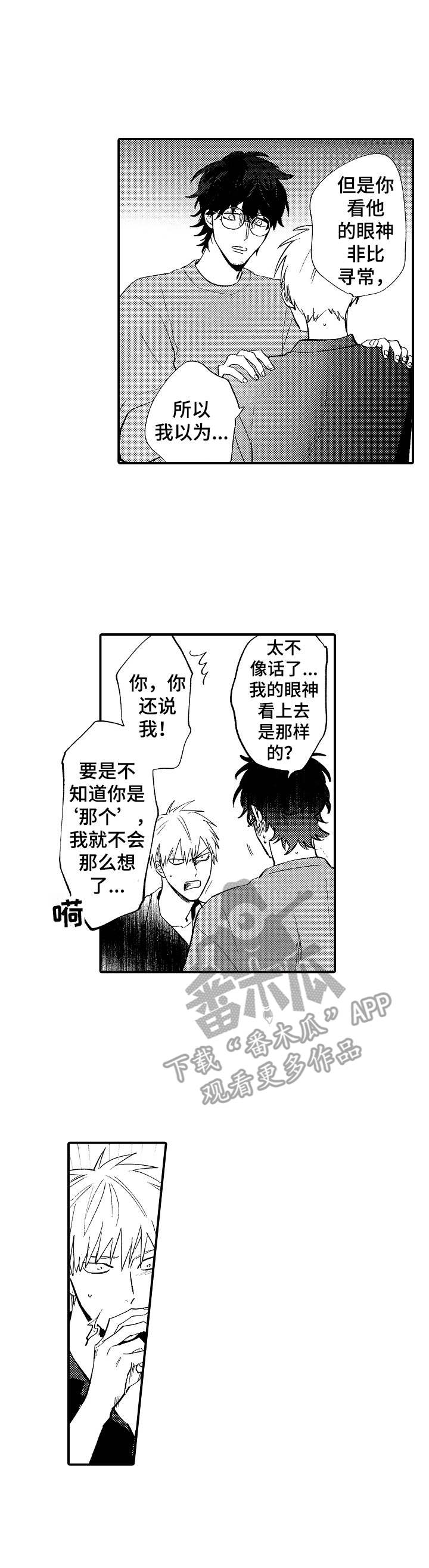 第20章：心意2