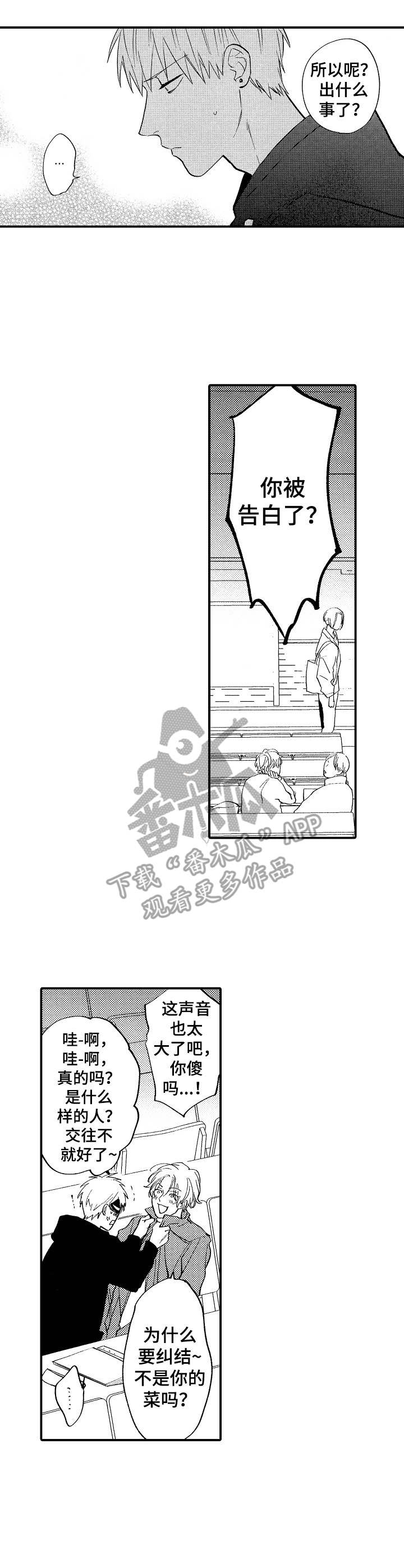第19章：纠结1