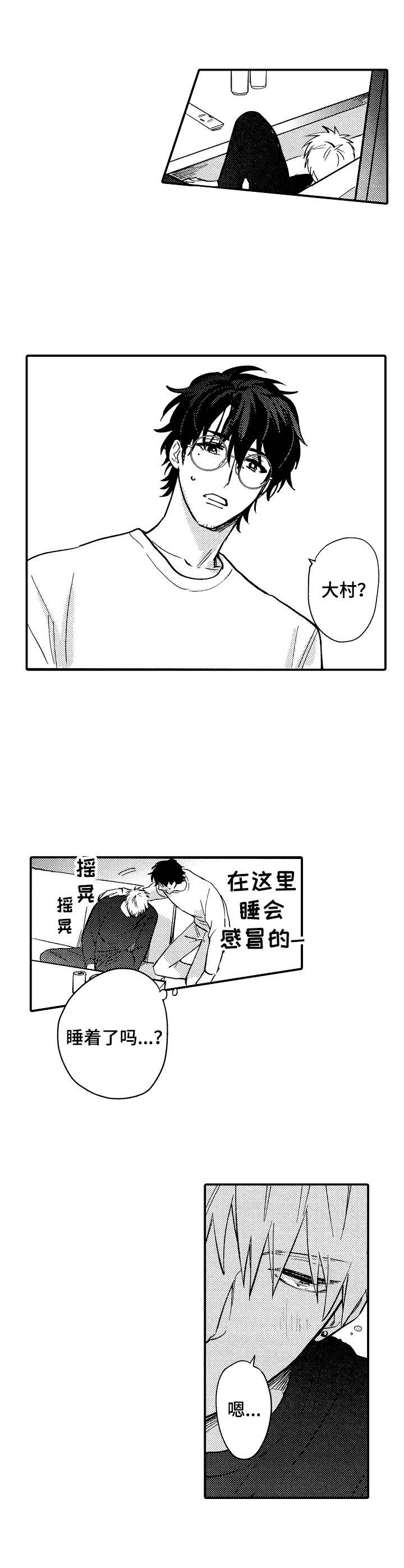 第24章：故意喝醉4