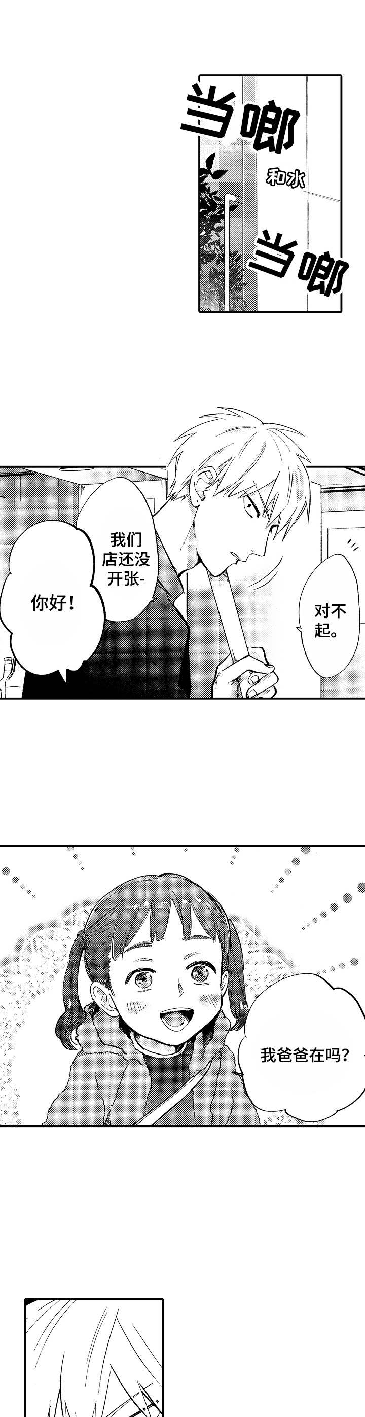 第10章：女儿0