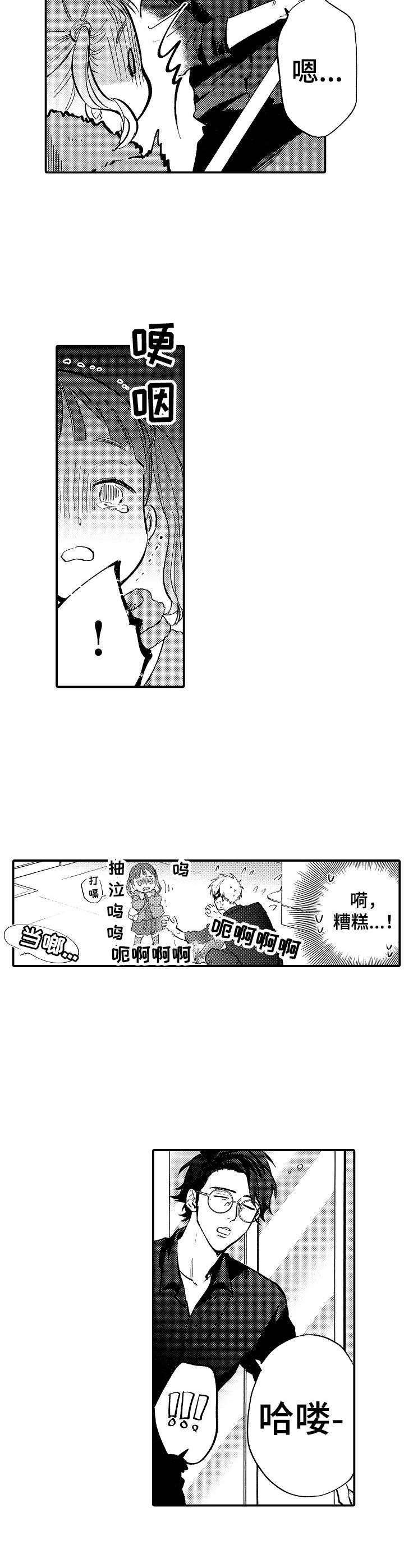 第10章：女儿2
