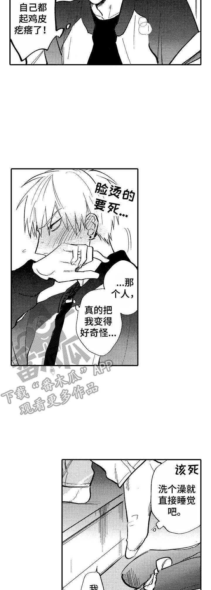 魔鬼伴侣漫画,第14章：晕倒4图