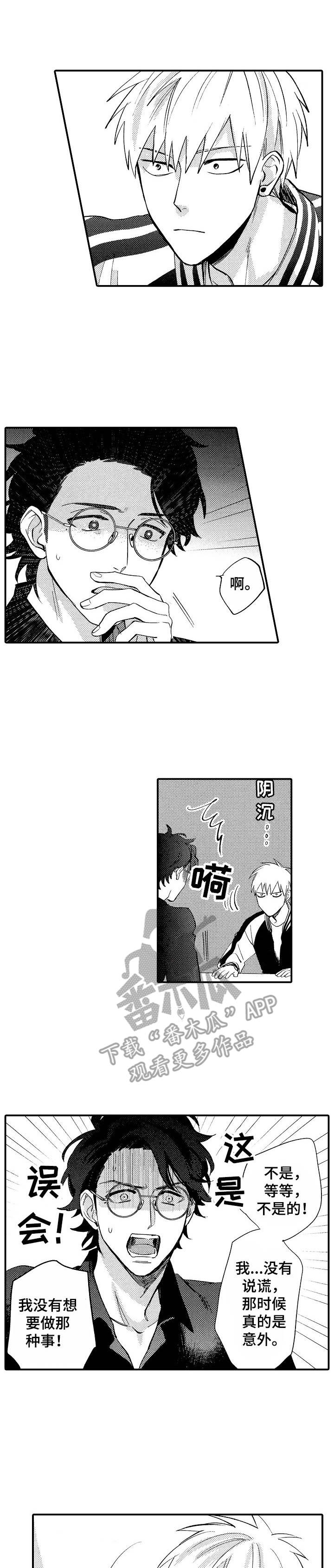 第9章：慌乱0