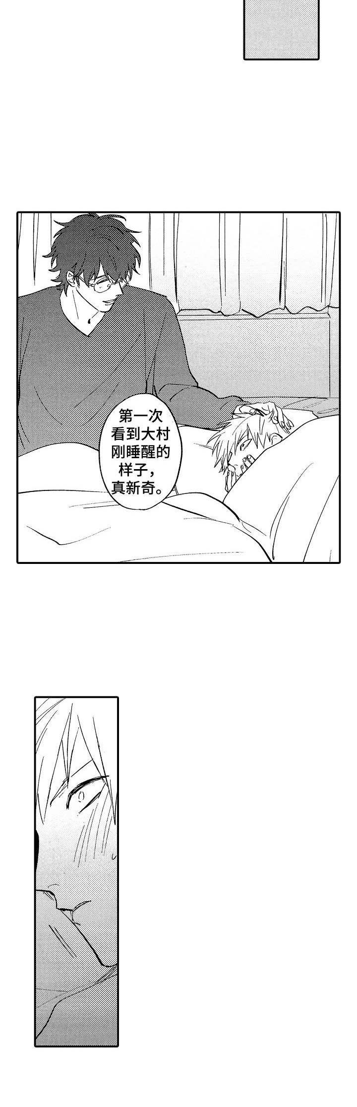 第23章：很喜欢1