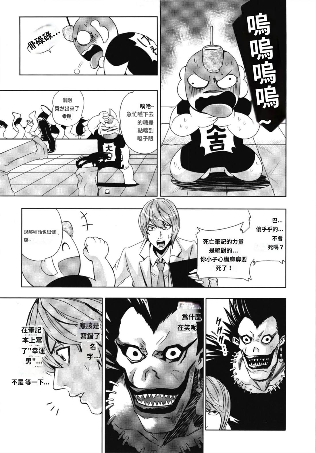 jump大乱斗漫画,第4话4图