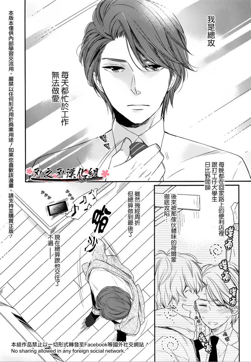 第3话1