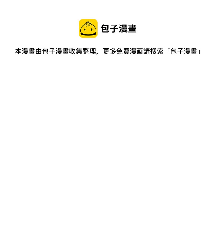 今天选谁分手?免费漫画漫画,第90话 议和之旅Ⅱ1图