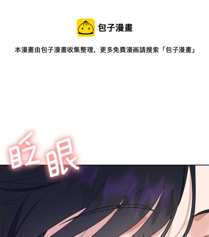今天选谁分手漫画在线免费阅读漫画,第80话 极强的占有欲1图