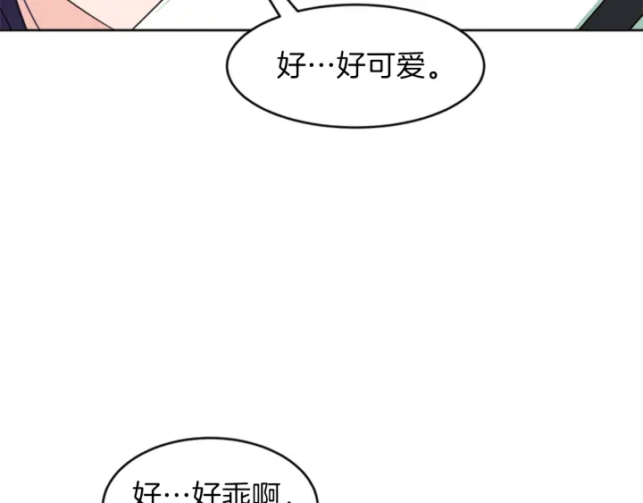 今天选谁分手？漫画,第23话 怒骂旧情人3图