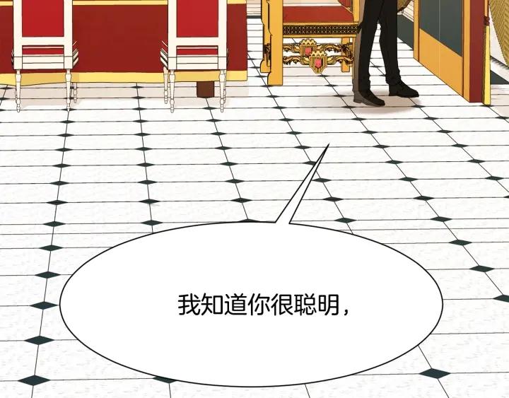 今天选谁分手下拉式漫画免费阅读漫画,第86话 面见陛下3图