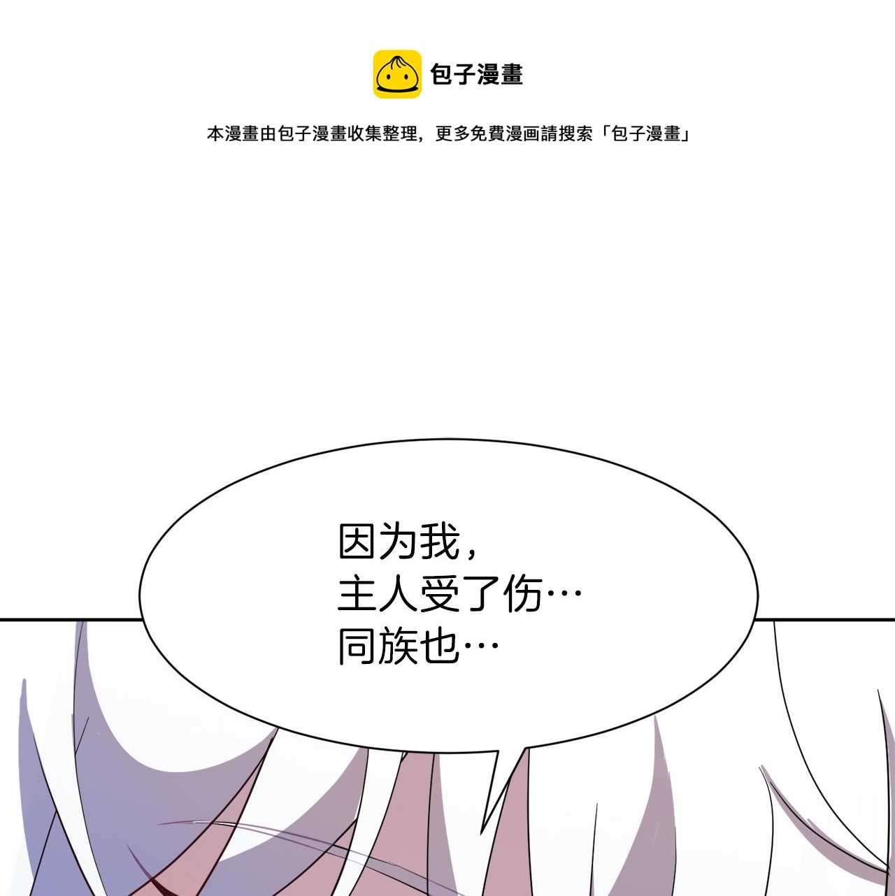 今天选谁分手免费下拉式漫画,第48话 对质1图