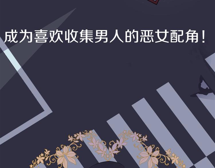 今天选谁分手？漫画,预热 真有甩不掉的男人们？4图