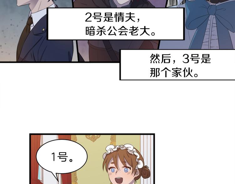 今天选谁分手？漫画,第2话 分手保命1图
