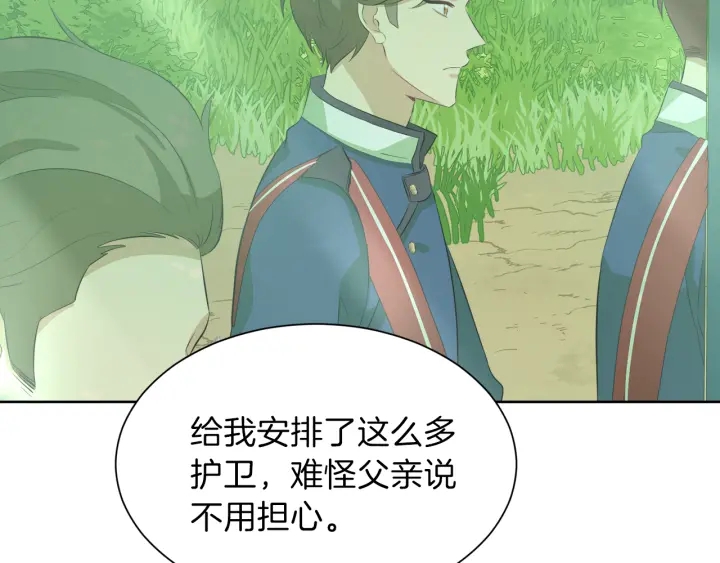 今天选谁分手免费下拉式漫画,第38话 一触即发5图