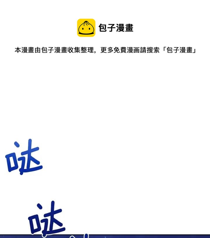 今天选谁分手漫画免费下拉式酷漫屋漫画,第78话 诋毁1图