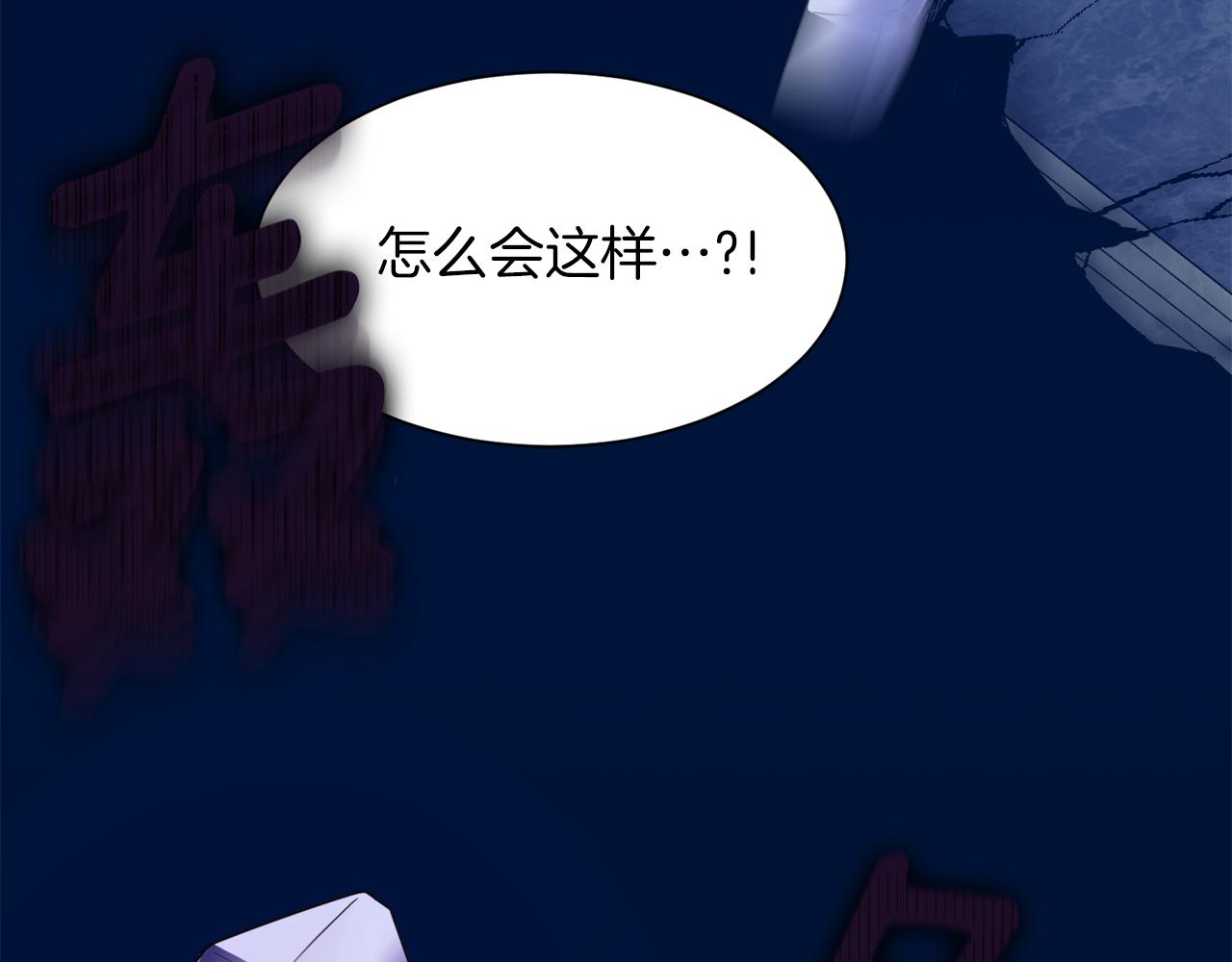 今天选谁分手下拉式漫画免费阅读漫画,第100话 亲爱的4图