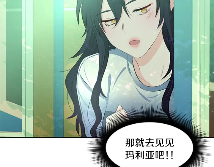今天选谁分手漫画在线免费漫画,第19话 名媛社交聚会4图