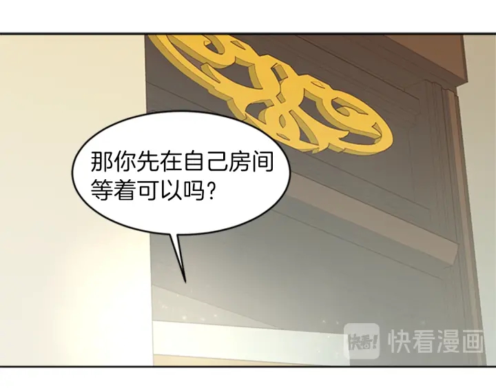 今天选谁分手免费漫画76话漫画,第17话 微妙的气氛5图