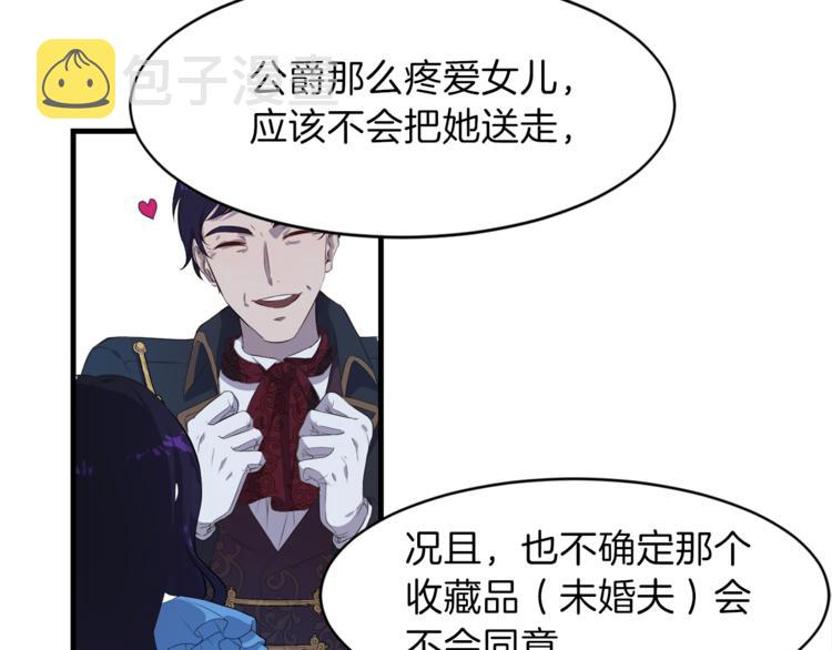 今天选谁分手漫画免费观看漫画,第2话 分手保命4图