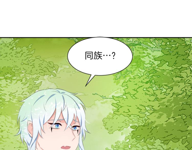 今天选谁分手免费下拉式漫画,第29话 同族5图