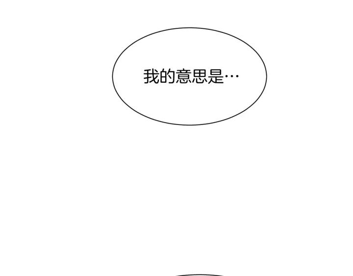 今天选谁分手漫画在线免费阅读漫画,第73话 圈套5图