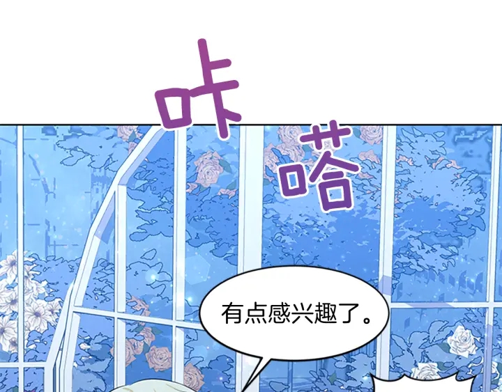 今天选谁分手漫画在线免费漫画,第15话 拒绝分手2图