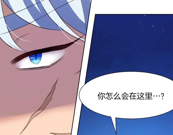 今天选谁分手漫画免费观看漫画,第63话 再遇故人2图