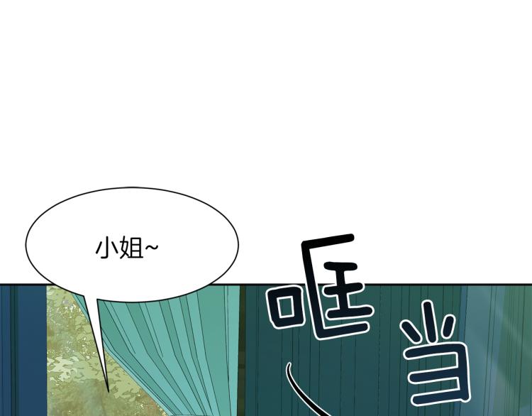 今天选谁分手9漫画,第40话 左右为难2图