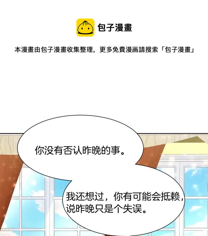 今天选谁分手免费下拉式漫画,第83话 互表真心1图