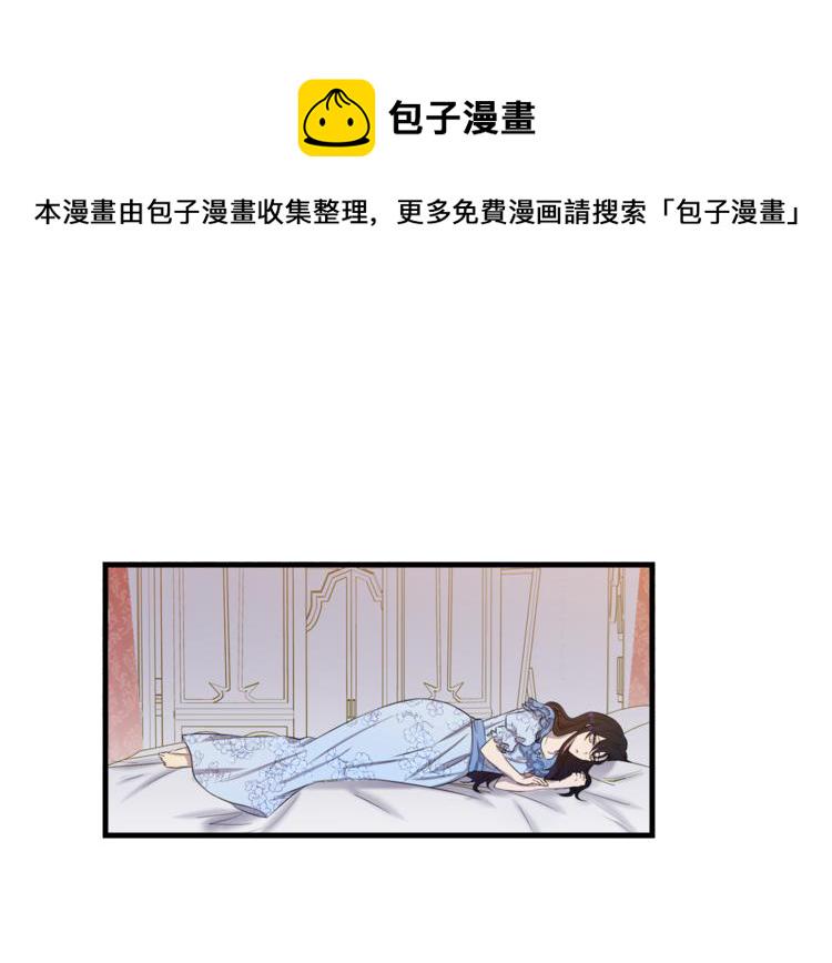 今天选谁分手漫画免费观看漫画,第2话 分手保命1图