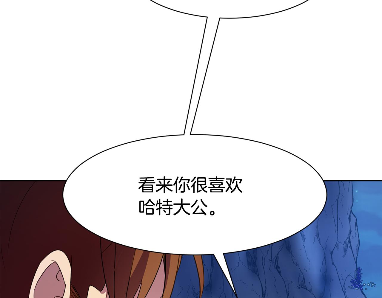 今天选谁分手9漫画,第94话 特别的关系4图