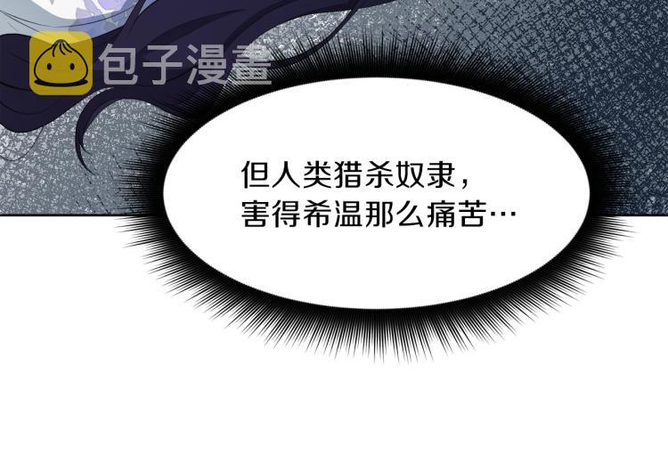 今天选谁分手9漫画,第39话 恶女抓狂5图