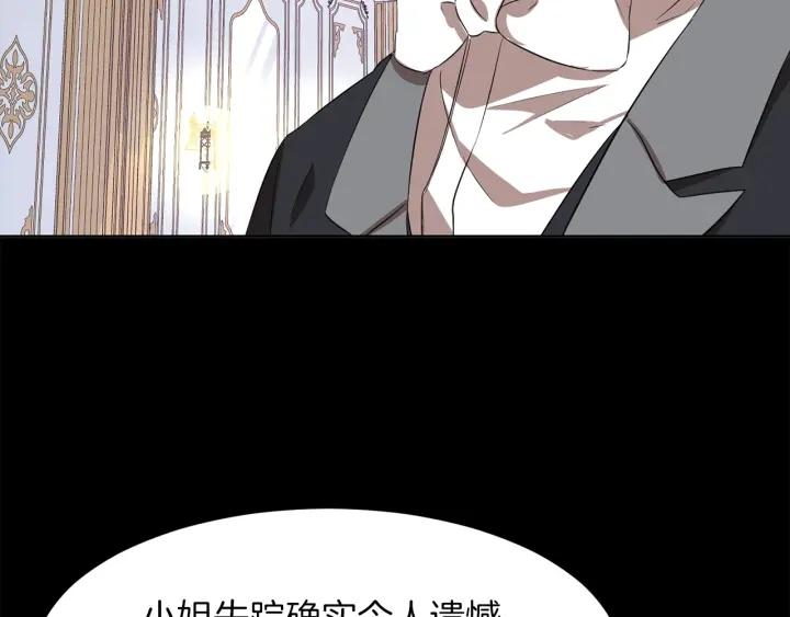 今天选谁分手免费下拉式漫画,第61话 逃跑3图