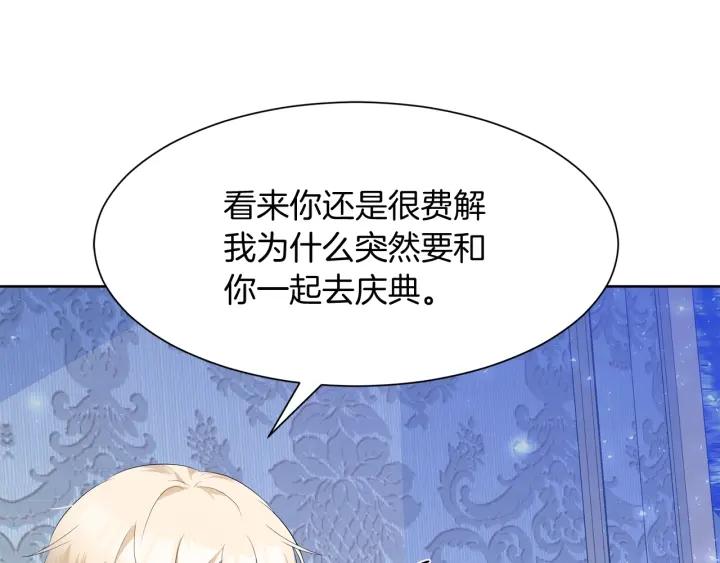 今天选谁分手漫画在线免费阅读漫画,第73话 圈套2图