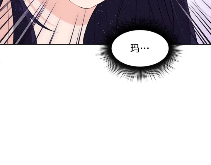 今天选谁分手第8话漫画,第20话 初见皇女殿下5图