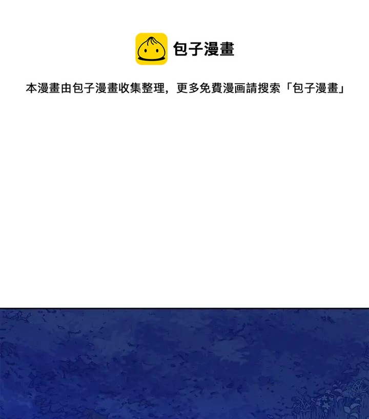 今天选谁分手漫画免费观看漫画,第62话 红眼恶魔1图