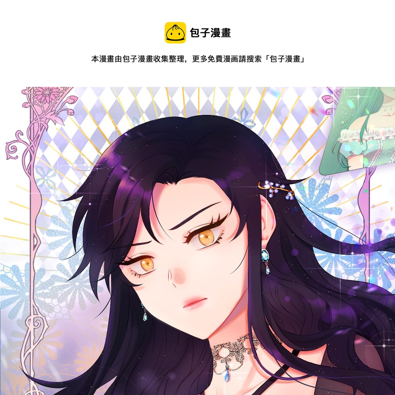 今天选谁分手免费下拉式漫画,第99话 父亲1图