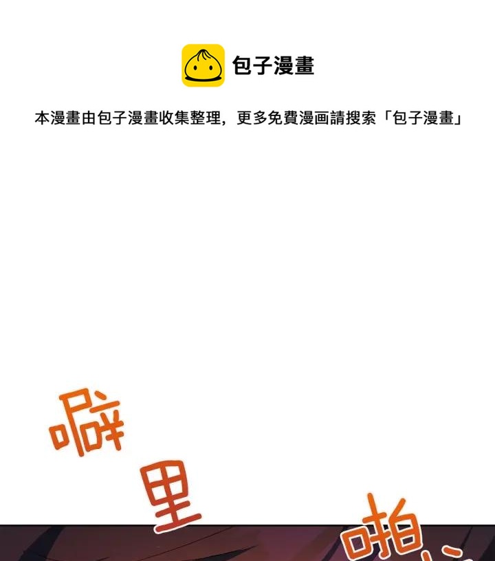 今天选谁分手免费下拉式漫画,第64话 回归1图