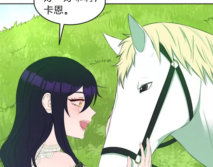 今天选谁分手？漫画,第23话 怒骂旧情人4图