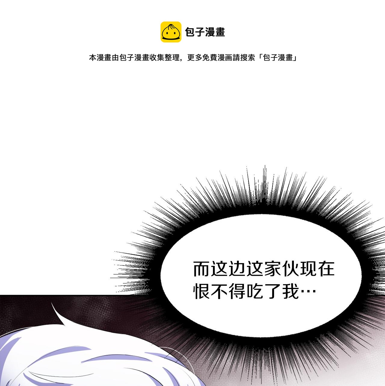 今天选谁分手免费下拉式漫画,第57话 囚禁1图