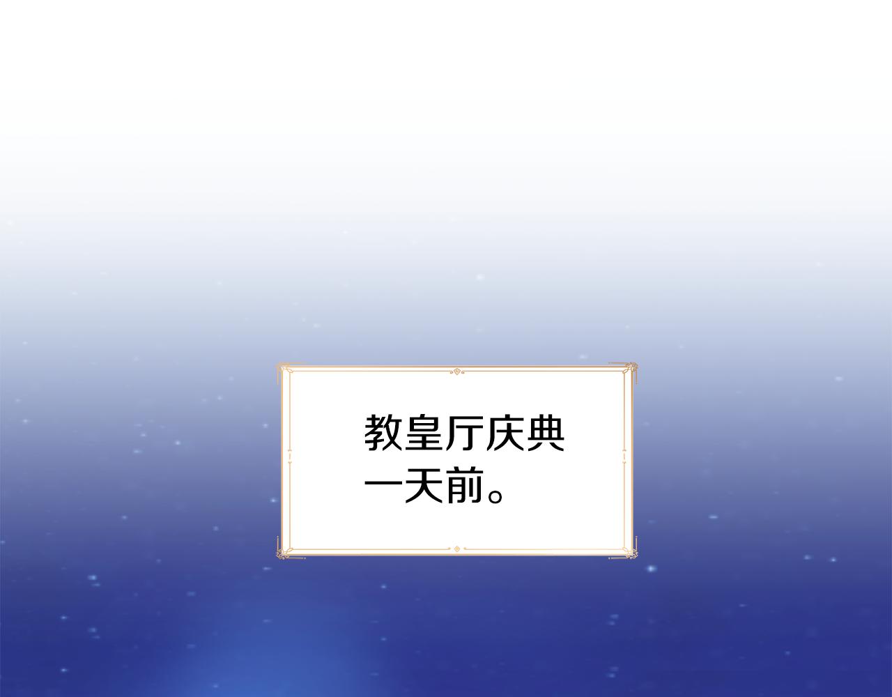 今天选谁分手免费下拉式漫画,第99话 父亲5图