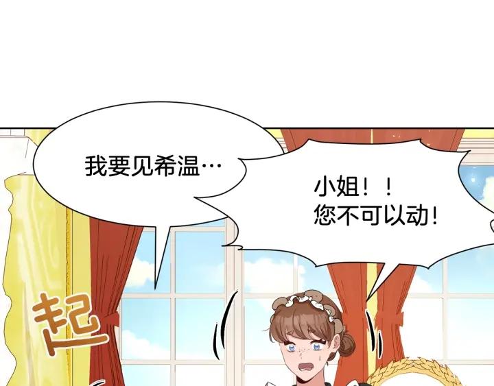 今天选谁分手9漫画,第65话 爱宠离家出走5图