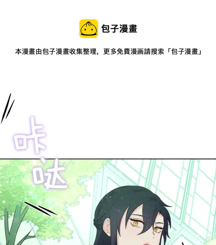 今天选谁分手第8话漫画,第20话 初见皇女殿下1图
