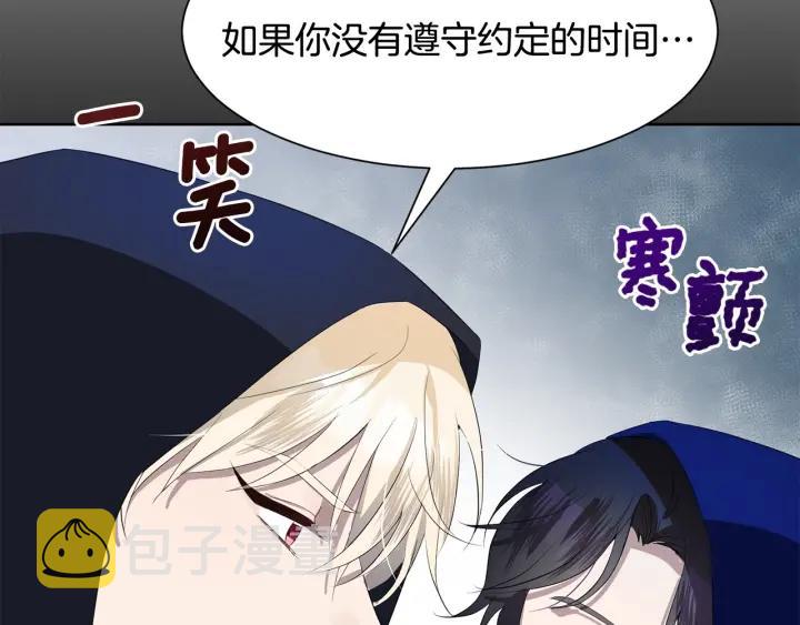 今天选谁分手漫画免费下拉式酷漫屋漫画,第76话 告白2图