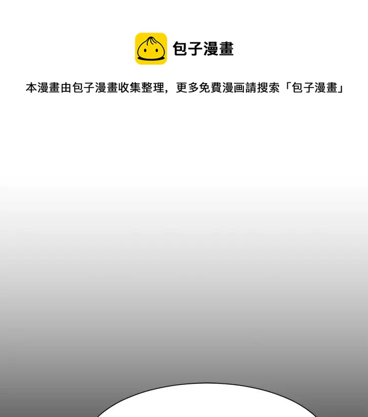 今天选谁分手漫画免费下拉式酷漫屋漫画,第76话 告白1图