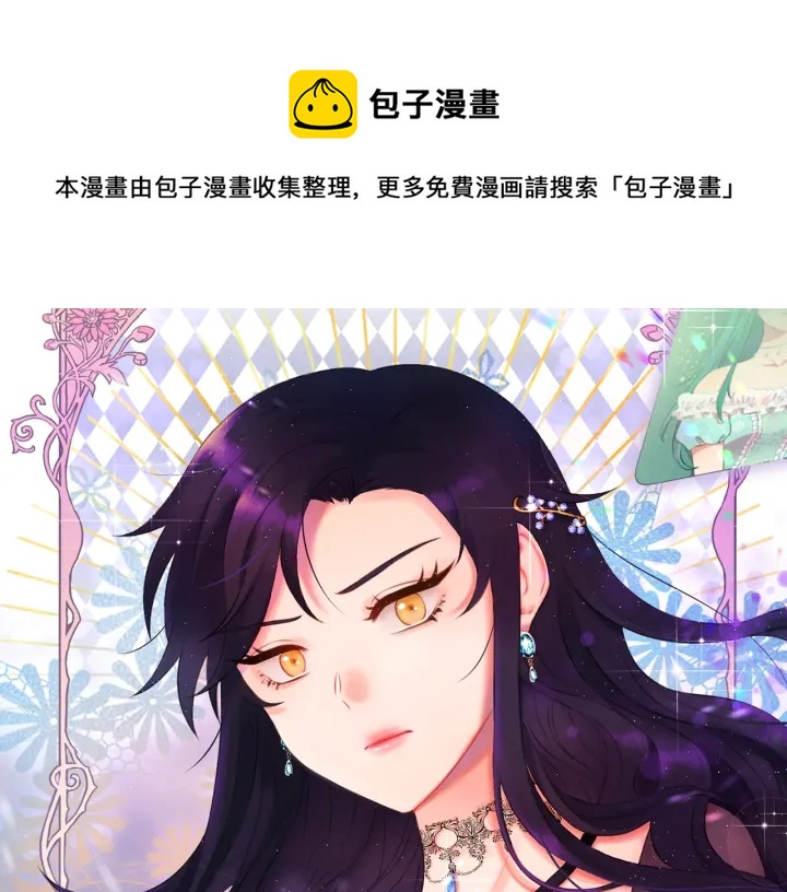 今天选谁分手？漫画,第9话 忠犬1图