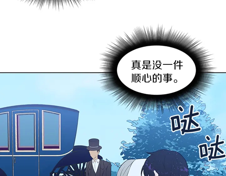 今天选谁分手漫画第八话漫画,第11话 偶遇2图