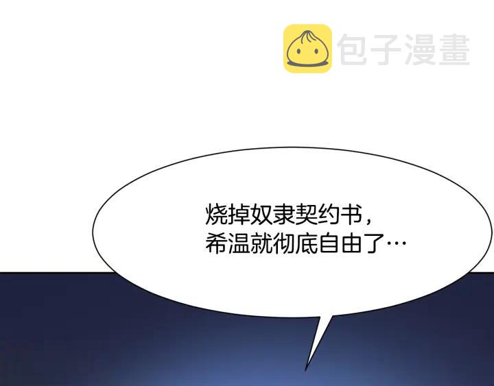 今天选谁分手下拉式漫画免费阅读漫画,第85话 放你自由4图